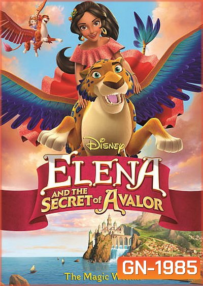 Elena And The Secret Of Avalor เอเลน่ากับความลับของอาวาลอร์