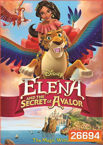 Elena And The Secret Of Avalor เอเลน่ากับความลับของอาวาลอร์