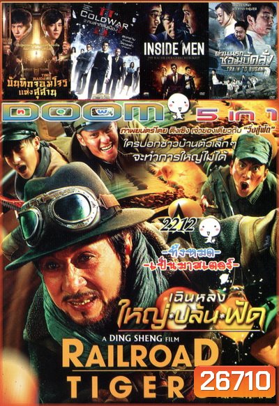 DOOM Vol.2212