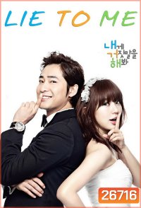 Lie to Me จะหลอกหรือบอกรัก (พากย์ไทยช่อง 7 ตอนที่ 1-16 จบ)