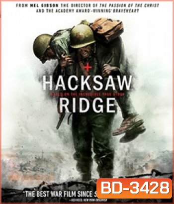 Hacksaw Ridge (2016) วีรบุรุษ สมรภูมิ ปาฎิหารย์