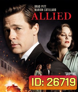 Allied (2016) สายลับพันธมิตร