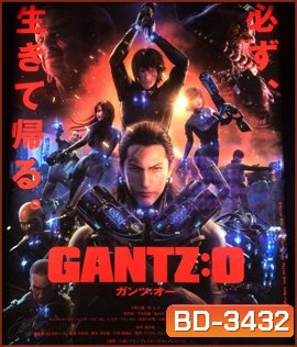 Gantz O (2016) กันสึ โอ