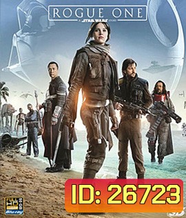 Rogue One: A Star Wars Story (2016) : ตำนานสตาร์วอร์ส