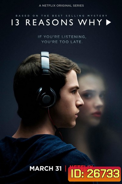 13 REASONS WHY SEASON 1( EP.1-EP.13 จบ ซับไทย )