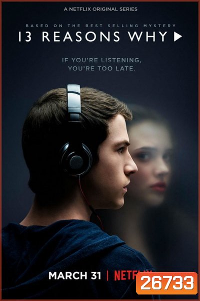 13 REASONS WHY SEASON 1( EP.1-EP.13 จบ ซับไทย )