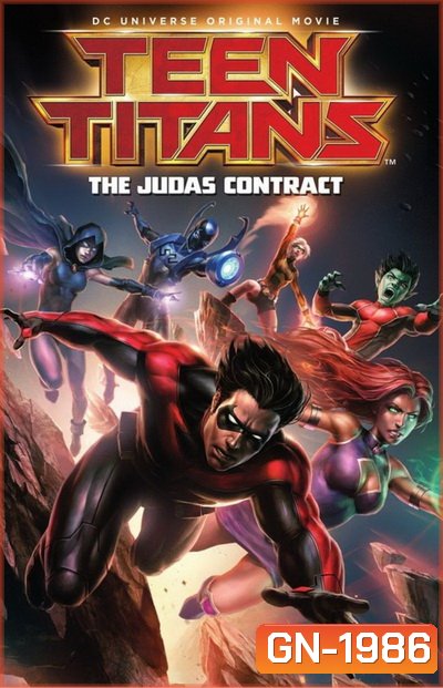 Teen Titans The Judas Contract ทีนไททั่นส์