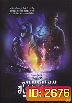 The Phantom แฟนท่อม ฮีโร่พันธุ์อมตะ