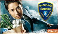 Daddy Detective ยอดคุณพ่อมือปราบ