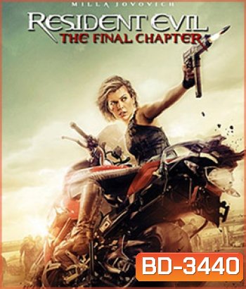 Resident Evil: The Final Chapter (2017) ผีชีวะ 6 อวสานผีชีวะ (Master)
