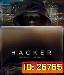 Hacker (2016) อัจฉริยะแฮกข้ามโลก (Master)