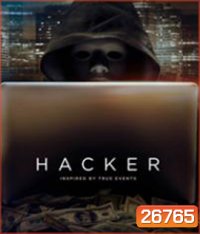 Hacker (2016) อัจฉริยะแฮกข้ามโลก (Master)
