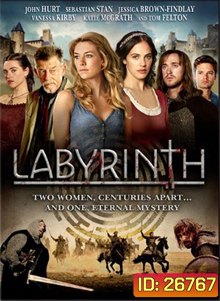 Labyrinth พลังวงกตข้ามภพ