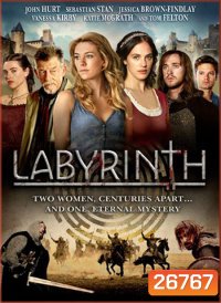 Labyrinth พลังวงกตข้ามภพ