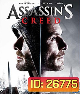 Assassin's Creed (2016) อัสแซสซินส์ ครีด 3D