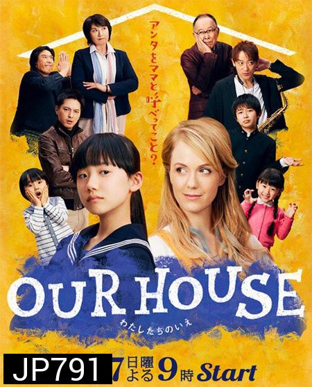 Our House (ตอนที่ 1-9 จบ)