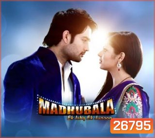 มาดูบาล่า มายารัก Madhubala ( ตอนที่ 1-79 ยังไม่จบ )