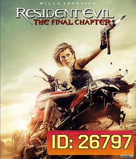 Resident Evil: The Final Chapter (2017) ผีชีวะ 6 อวสานผีชีวะ