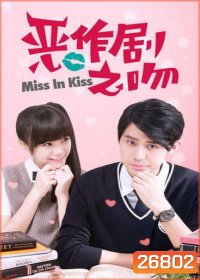 Miss In Kiss แกล้งจุ๊บให้รู้ว่ารัก 2016 ( 39 ตอนจบ )