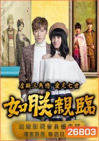 The King of Romance ลิขิตหัวใจยังไงต้องใช่เธอ ( 17 ตอนจบ )