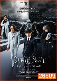Death Note Light Up The New World สมุดมรณะ 4