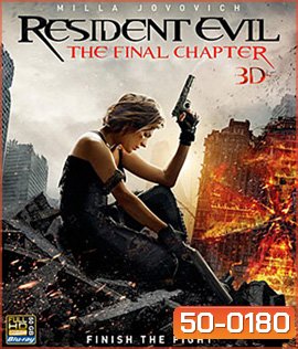 Resident Evil: The Final Chapter (2017) ผีชีวะ 6 อวสานผีชีวะ 3D