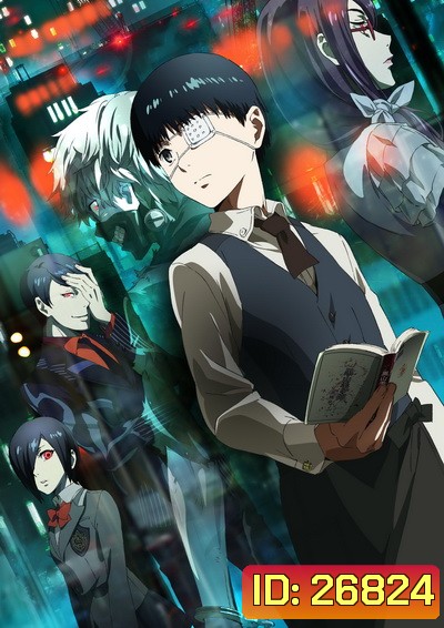 Tokyo Ghoul ผีปอบโตเกียว ภาค 1 ( 12 ตอนจบ )