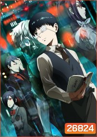 Tokyo Ghoul ผีปอบโตเกียว ภาค 1 ( 12 ตอนจบ )