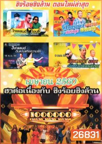 ชิงร้อยชิงล้าน SunShine Day ( เมษายน 2560 )