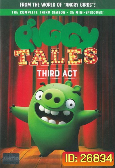 Piggy Tales Third Act พิกกี้ เทลส์ ปฏิบัติการหมูจอมทึ่ม ปี 3