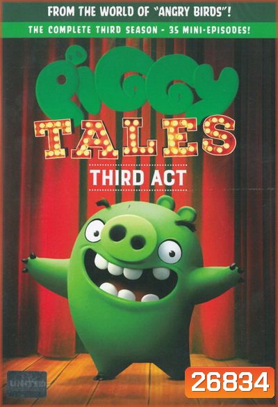 Piggy Tales Third Act พิกกี้ เทลส์ ปฏิบัติการหมูจอมทึ่ม ปี 3