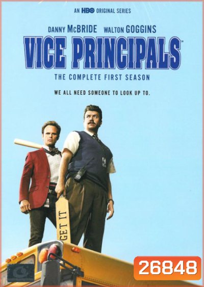 Vice Principals Season 1 แสบคูณสอง รองครูใหญ่ ปี 1 ( 9 ตอนจบ )