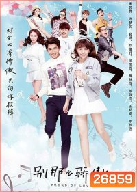 Proud of love ( 20 ตอนจบ )