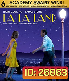 La La Land (2016) นครดารา