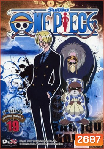 One Piece: 2nd Season Baroque Works 2 (19) วันพีช ปี 2 (แผ่น19)