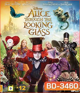 Alice Through The Looking Glass (2016) อลิซ ผจญภัยมหัศจรรย์เมืองกระจก (2D+3D)