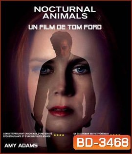 Nocturnal Animals (2016) คืนทมิฬ