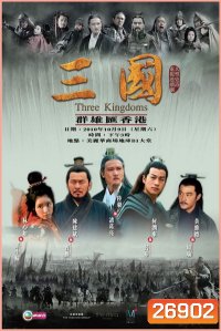 สามก๊ก 2010 ชุดที่ 1 (ซีรีส์ช่อง 3) Three Kingdoms 2010 ( ตอนที่ 1-74 ยังไม่จบ )