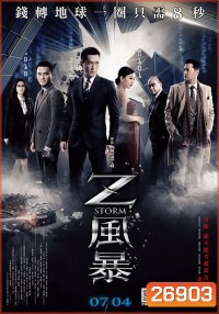 z storm 2014