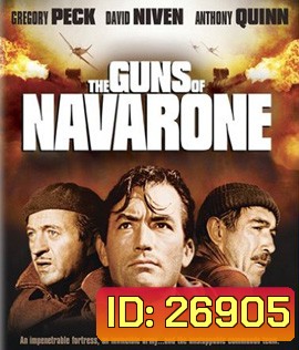 The Guns Of Navarone [1961] ป้อมปืนนาวาโรน
