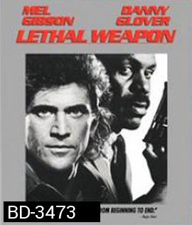 Lethal Weapon (1987) ริกก์ส คนมหากาฬ