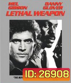 Lethal Weapon (1987) ริกก์ส คนมหากาฬ