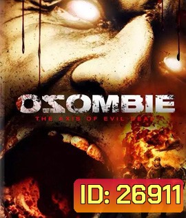 Ozombie (2012) ล่าโหดกองทัพซอมบี้
