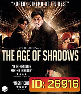 The Age Of Shadows (2016) คน ล่า ฅน (Master)