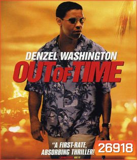 Out of Time (2003) พลิกปมฆ่า ผ่านาทีวิกฤต