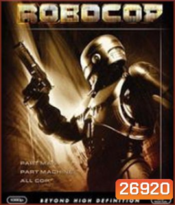 RoboCop (1987) โรโบคอป