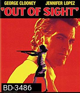 Out of Sight (1998) ปล้นรัก หักด่านเอฟบีไอ