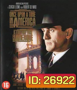 Once Upon a Time in America (1984) เมืองอิทธิพล คนอหังการ