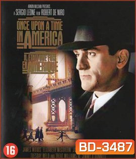 Once Upon a Time in America (1984) เมืองอิทธิพล คนอหังการ
