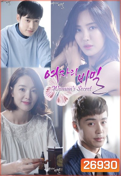Secret Of Women / Women's Secret ( 104 ตอนจบ ) (Season 1)